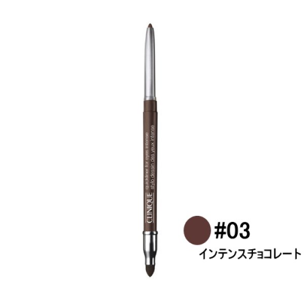 画像1: CLINIQUE クリニーク クイック ライナー フォー アイ インテンス #03 インテンス チョコレート 0.28g (1)