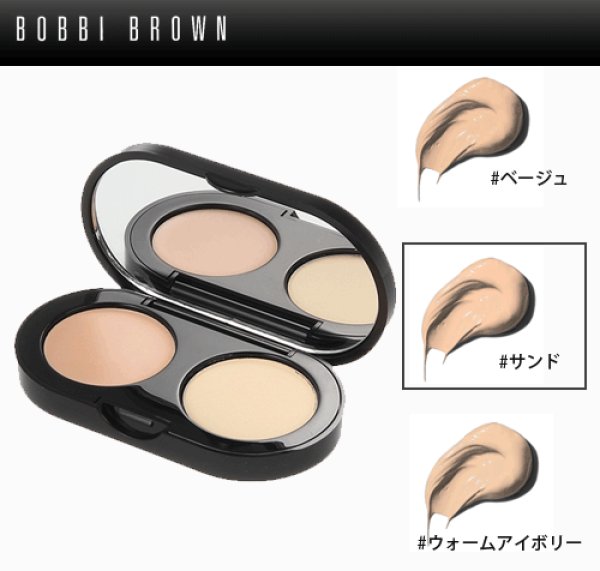 画像1: BOBBI BROWN ボビイ ブラウン クリーミー コンシーラー キット #サンド ボビーブラウン ボビィブラウン BOBBY BROWN (1)