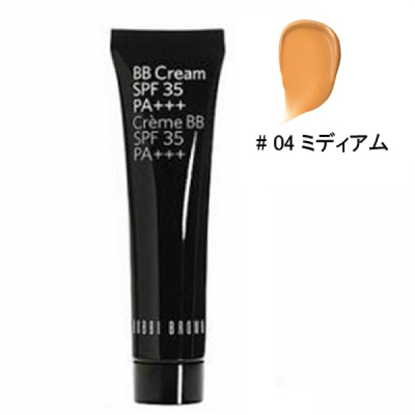 画像1: BOBBI BROWN ボビイ ブラウン BB クリーム SPF 35 PA+++ #04 ミディアム 40ml (1)