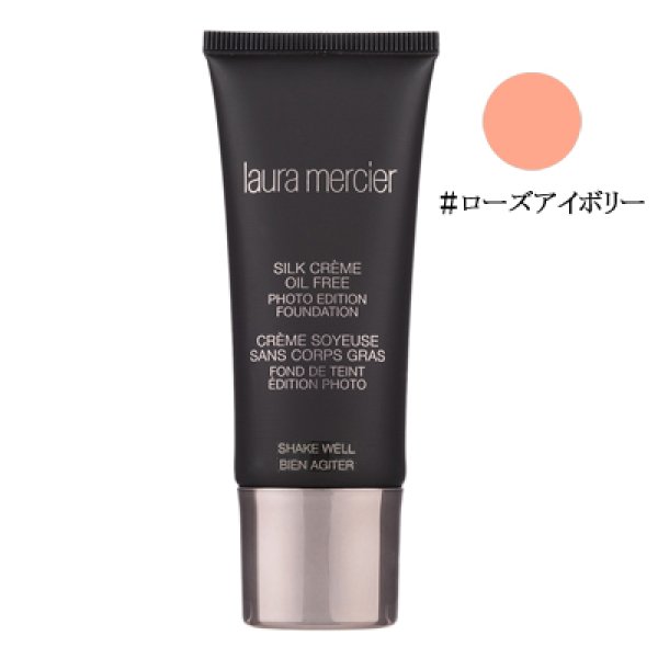 画像1: laura mercier ローラ メルシエ シルク クリーム ファンデーション オイルフリー #ROSE IVORY 30ml (1)