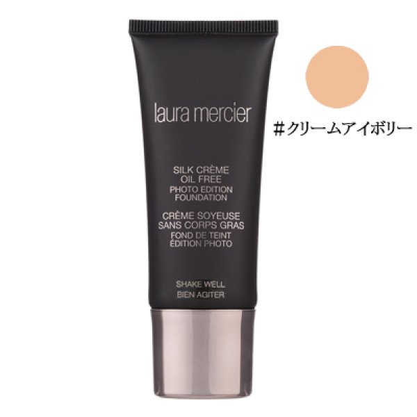 画像1: laura mercier ローラ メルシエ シルク クリーム ファンデーション オイルフリー #CREAM IVORY 30ml (1)