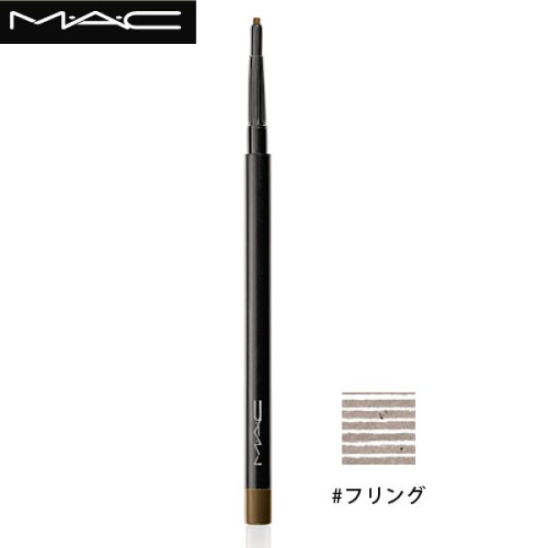 画像1: MAC マック アイブロウ #フリング (1)