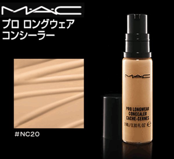 画像1: MAC マック プロ ロングウェア コンシーラー #NC20 (1)