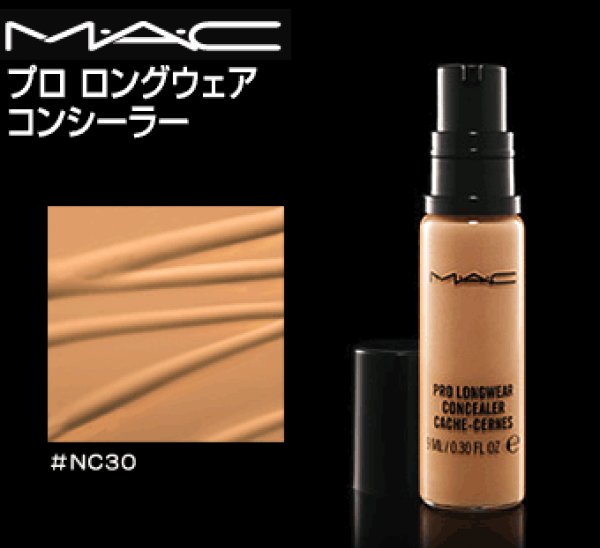 画像1: MAC マック プロ ロングウェア コンシーラー #NC30 (1)