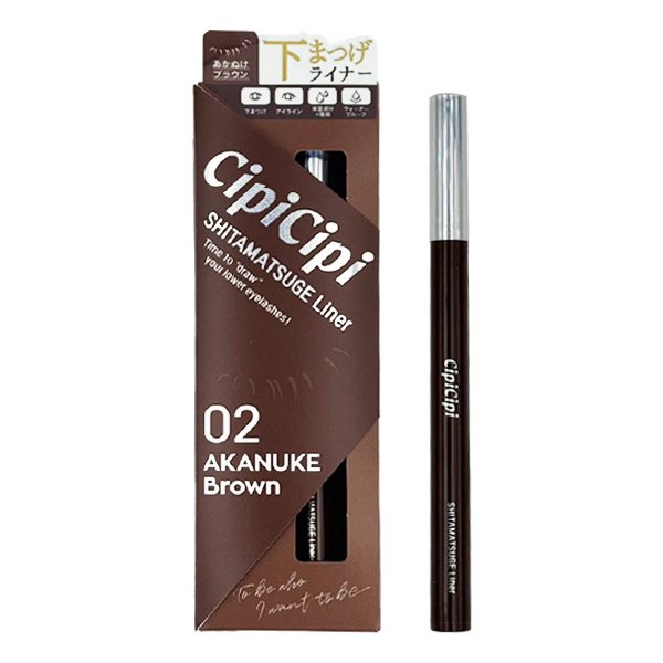 画像1: CipiCipi シピシピ 下まつげライナー #02 あかぬけブラウン 0.4mL (1)