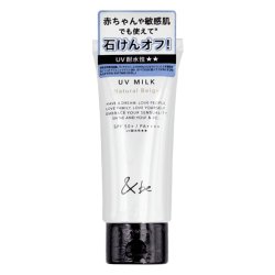 画像1: &be アンドビー UVミルク #ナチュラルベージュ SPF50+ PA++++ 30g ★定形外送料無料