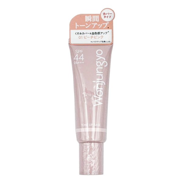画像1: Wonjungyo ウォンジョンヨ トーンアップベース #01 PEACH PINK SPF44 PA+++ 25g (1)