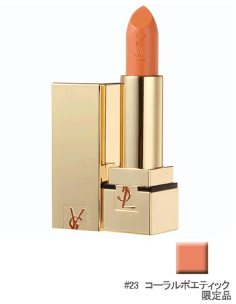 画像1: YVES SAINT LAURENT イヴ サンローラン ルージュ ピュール クチュール #23 コーラルポエティック SPF15 (1)