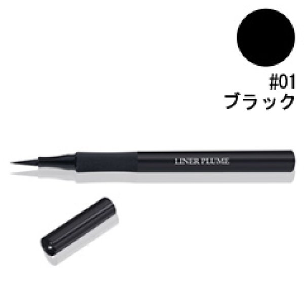 画像1: LANCOME ランコム リネプリュム #01 ブラック 1ml (1)