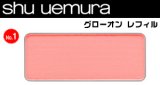 shu uemura シュウ ウエムラ グローオン ブラッシュ レフィル #M ソフト コーラル 345