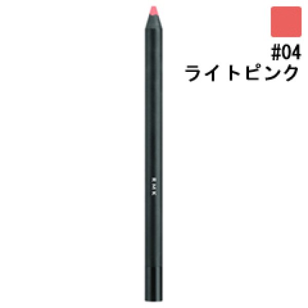 画像1: RMK アールエムケー イレジスティブル リップ ライナー N #04 Light Pink 1.1g (1)