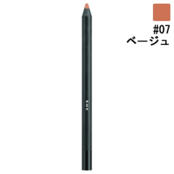 画像1: RMK アールエムケー イレジスティブル リップ ライナー N #07 Beige 1.1g (1)