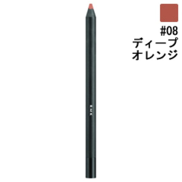 画像1: RMK アールエムケー イレジスティブル リップ ライナー N #08 Deep Orange 1.1g (1)