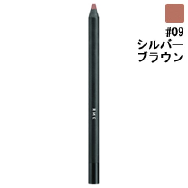 画像1: RMK アールエムケー イレジスティブル リップ ライナー N #09 Silver Brown 1.1g (1)