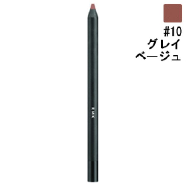 画像1: RMK アールエムケー イレジスティブル リップ ライナー N #10 Gray Beige 1.1g (1)