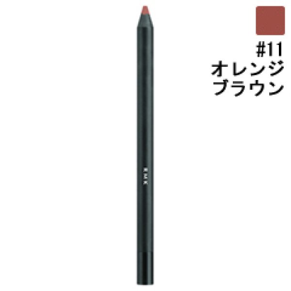 画像1: RMK アールエムケー イレジスティブル リップ ライナー N #11 Orange Brown 1.1g (1)