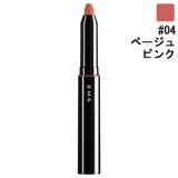 RMK アールエムケー リップ クレヨン #04 ベージュ ピンク