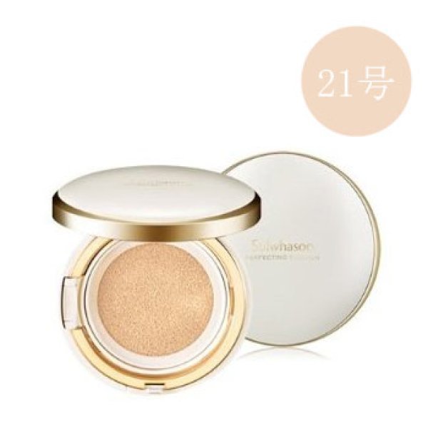 画像1: Sulwhasoo 雪花秀 ソルファス パーフェクティング クッション 21号 MEDIUM PINK SPF50+/PA+++ 30g (1)