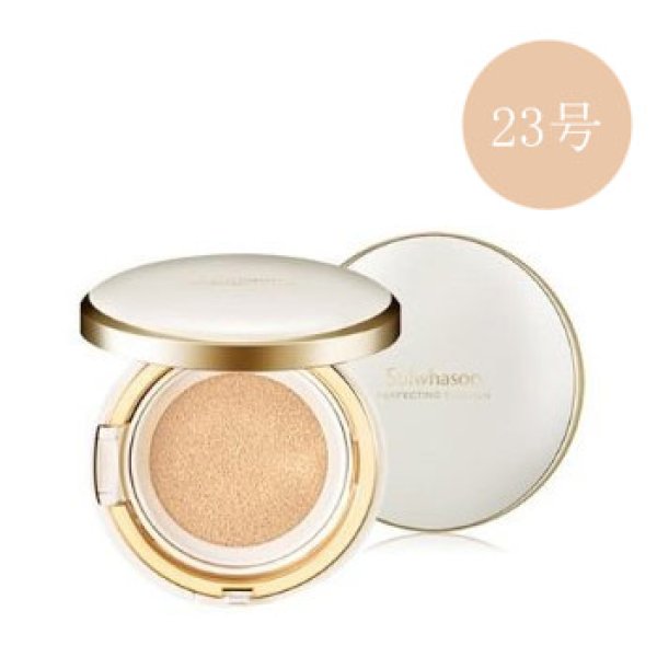 画像1: Sulwhasoo 雪花秀 ソルファス パーフェクティング クッション 23号 MEDIUM BEIGE SPF50+/PA+++ 30g (1)