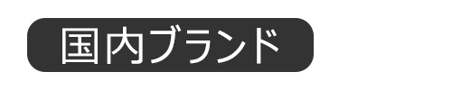 kokunai