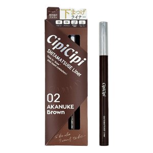 画像: CipiCipi シピシピ 下まつげライナー #02 あかぬけブラウン 0.4mL
