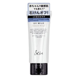 画像: &be アンドビー UVミルク #ナチュラルベージュ SPF50+ PA++++ 30g ★定形外送料無料