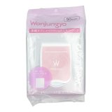 画像: Wonjungyo ウォンジョンヨ モイストアップレディスキンパック 50枚入り（117mL）