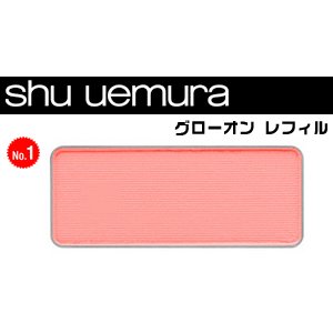 画像: shu uemura シュウ ウエムラ グローオン ブラッシュ レフィル #M ソフト コーラル 345