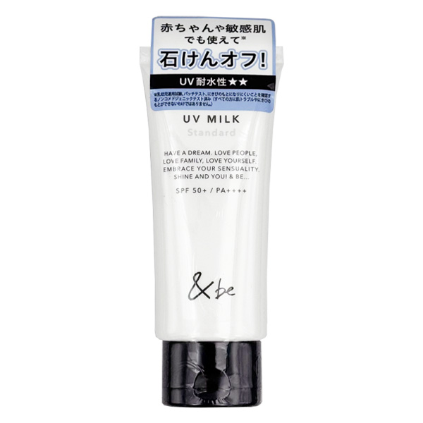 画像1: &be アンドビー UVミルク #スタンダード SPF50+ PA++++ 30g