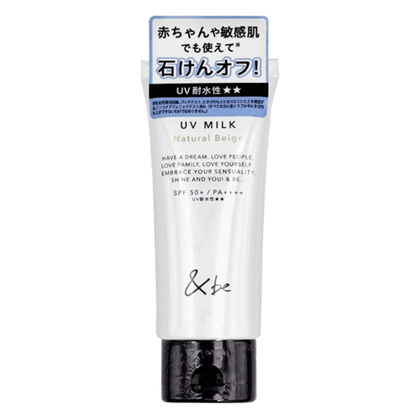 画像1: &be アンドビー UVミルク #ナチュラルベージュ SPF50+ PA++++ 30g ★定形外送料無料