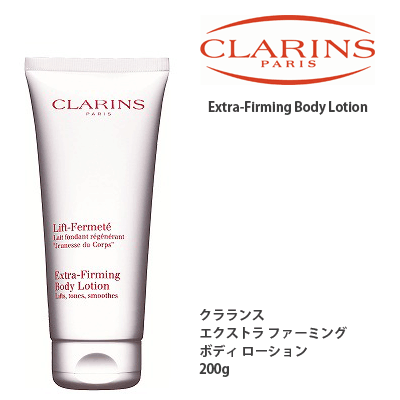 画像1: CLARINS クラランス エクストラ ファーミング ボディ ローション 200g